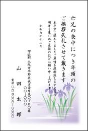 喪中葉書印刷　喪中①　10枚～100枚