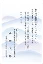 喪中葉書印刷　喪中②　10枚～100枚