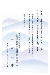 喪中葉書印刷　喪中②　10枚～100枚