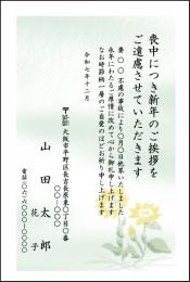 喪中葉書印刷　喪中⑤　10枚～100枚