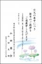 喪中葉書印刷　喪中⑨　10枚～100枚