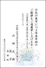 喪中葉書印刷　喪中⑩　10枚～100枚