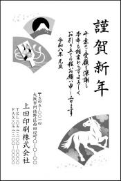 年賀状 モノクロ №103　10枚～100枚