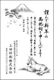 年賀状 モノクロ №105　10枚～100枚