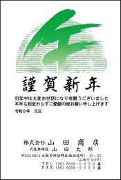 年賀状 二色・三色印刷 №207　10枚～100枚