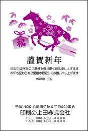 年賀状 二色・三色印刷 №209　10枚～100枚