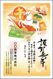 年賀状 特選カラー印刷 №404　10枚～100枚