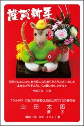 年賀状 特選カラー印刷 №405　10枚～100枚