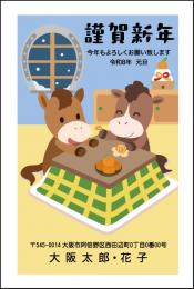 年賀状 特選カラー印刷 №408　10枚～100枚