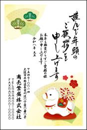 年賀状 カラー印刷 №305　10枚～100枚