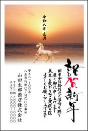 年賀状 カラー印刷 №307　10枚～100枚