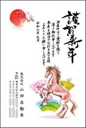 年賀状 カラー印刷 №308　10枚～100枚