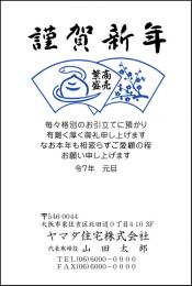 年賀状 二色・三色印刷 №208　10枚～100枚