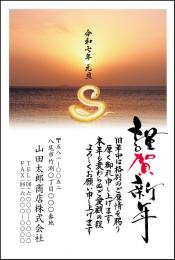 年賀状 カラー印刷 №307　10枚～100枚